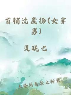 é¦è¾æ²ææ¬(å¥³ç©¿ç·)