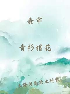 å¥ç¢